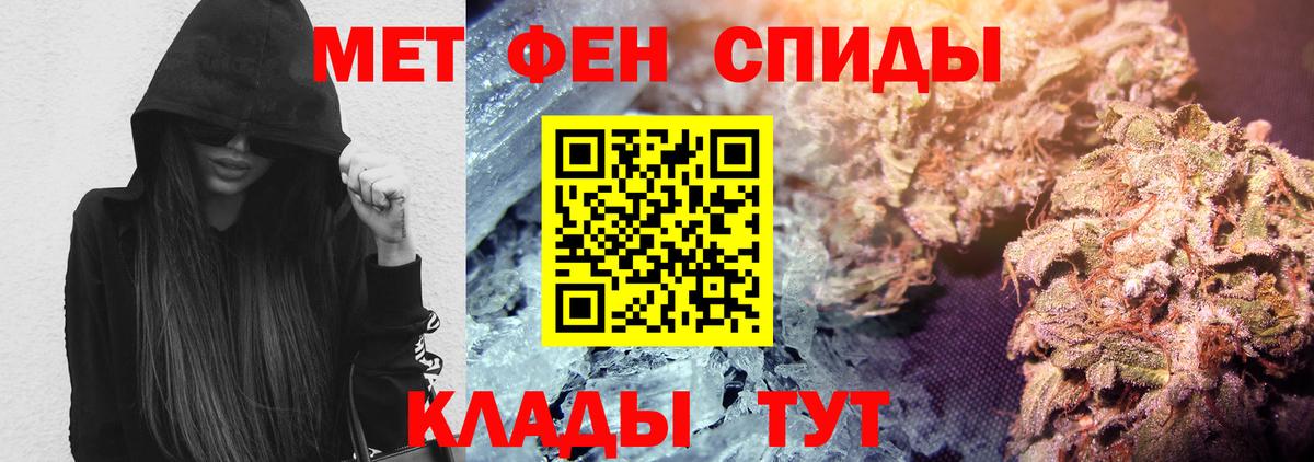 Абакан  АМФЕТАМИН VHQ  Вход с VPN 