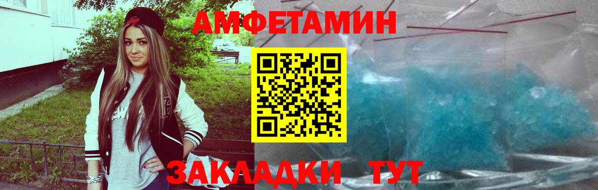 Амфетамин 98% Абакан