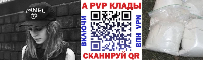 MEGA онион Абакан A PVP Crystall