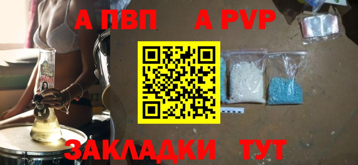 Alpha-PVP крисы CK  Вход с VPN  APVP  Абакан  Альфа ПВП крисы CK 