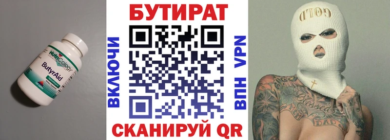 БУТИРАТ 1.4BDO  где купить наркоту  Абакан 