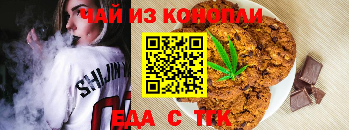 Cannafood конопля  Вход с VPN  Абакан 