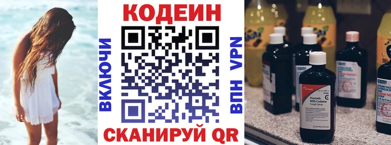 Кодеиновый сироп Lean Purple Drank  где купить наркоту  Абакан 