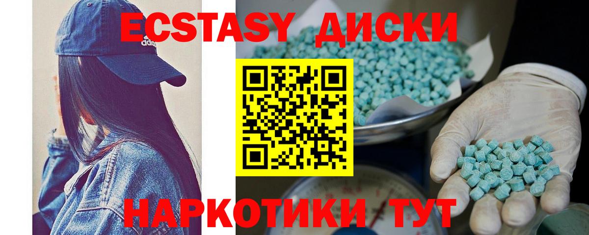 Экстази 99%  как найти закладки  Абакан  Ecstasy  Ecstasy 99%  Вход с VPN 