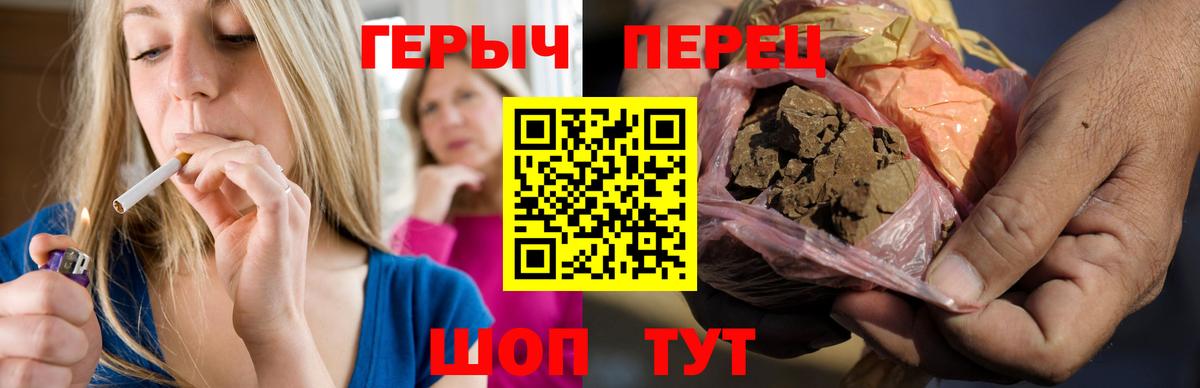 Абакан  ГЕРОИН герыч  Вход с VPN 