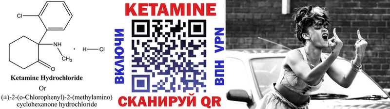 где купить   Абакан  Кетамин ketamine 
