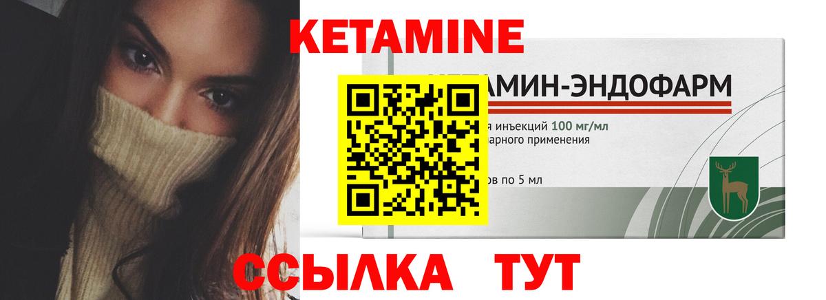 Кетамин VHQ Абакан