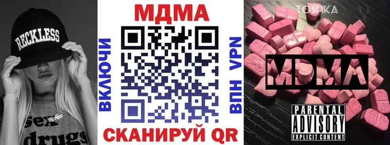 кракен как войти  Абакан  MDMA VHQ 