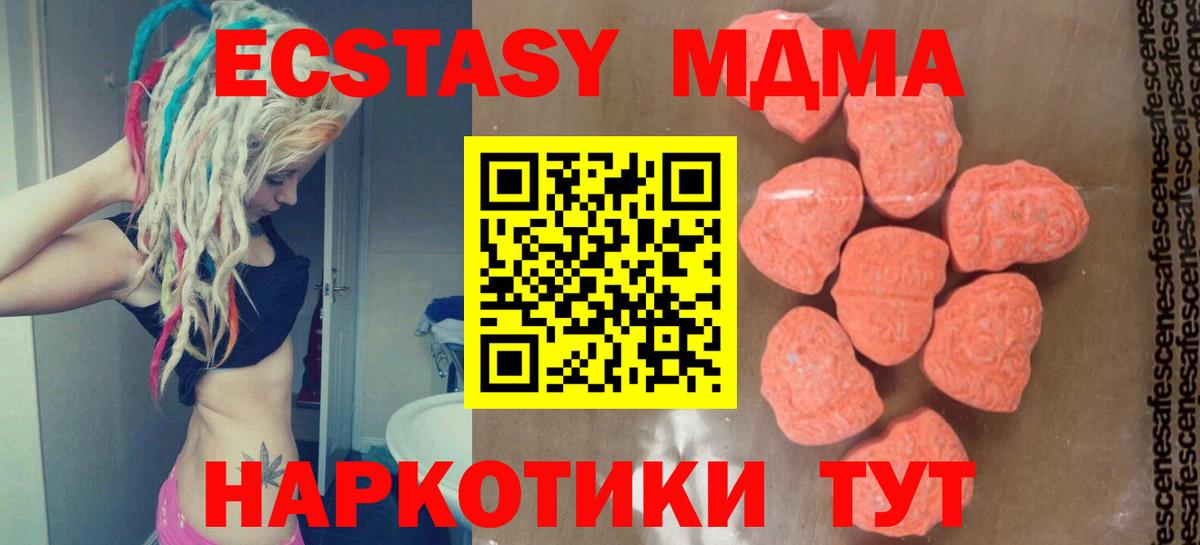 МДМА молли Абакан
