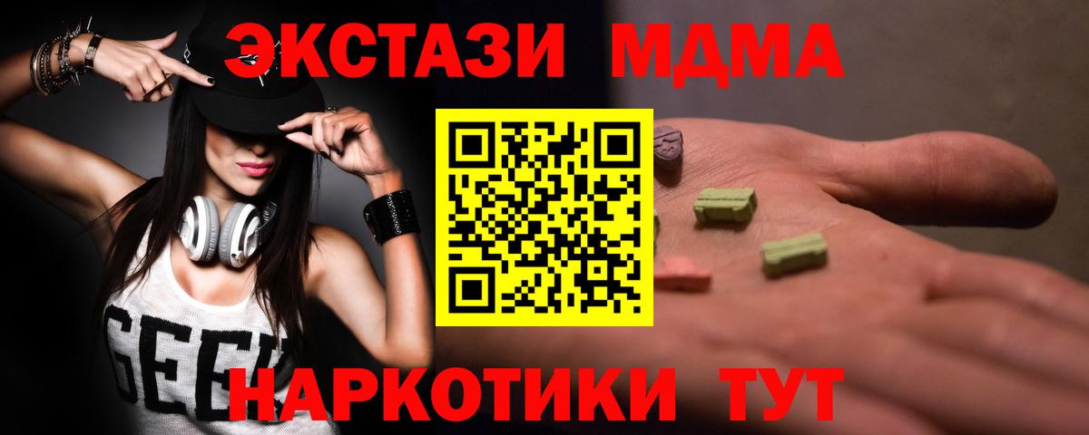 Абакан  МДМА  Вход с VPN  MDMA VHQ  МДМА молли 