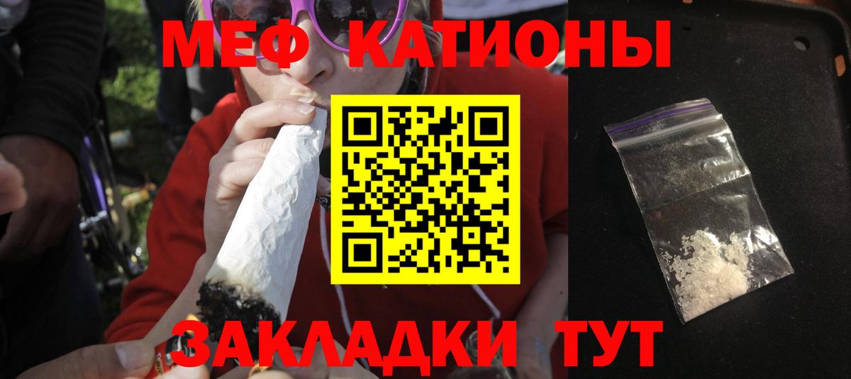 МЕФ мука Абакан