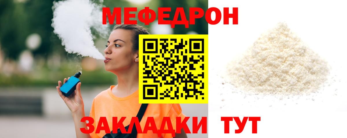 Абакан  МЕФ  Вход с VPN  МЯУ-МЯУ  Мефедрон мука 