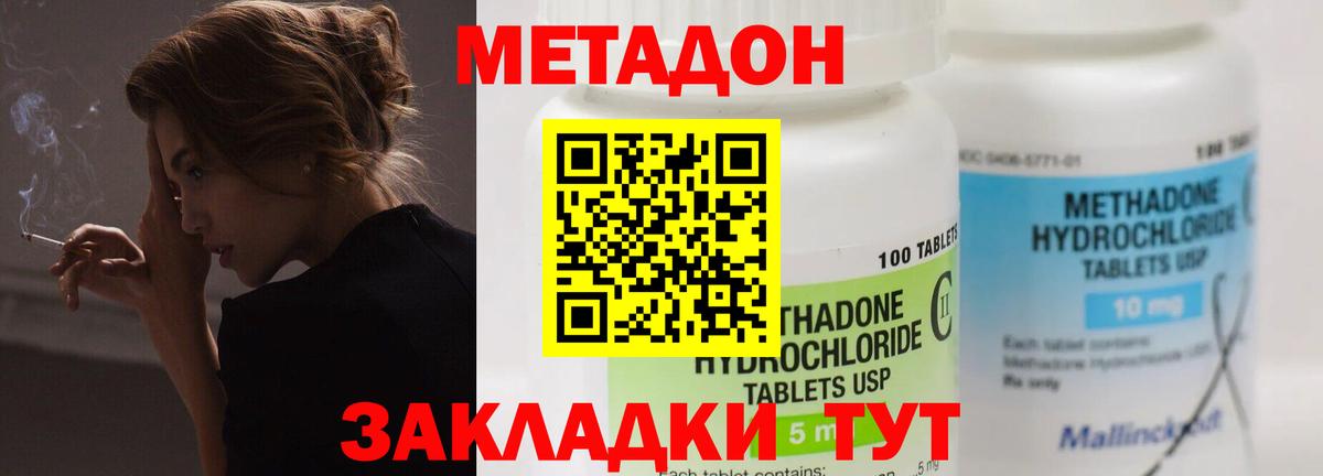Абакан  Метадон VHQ  Метадон белоснежный  Вход с VPN 