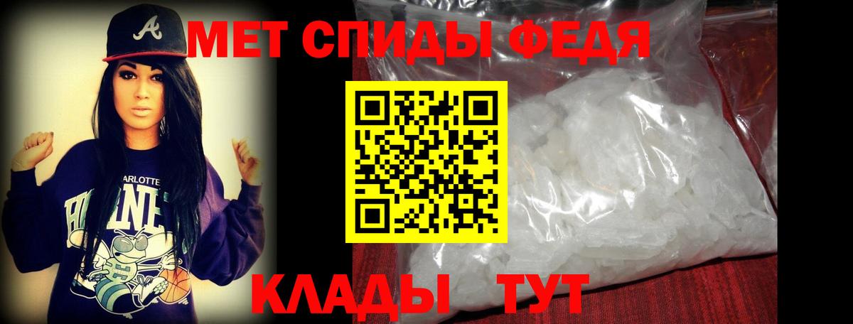 Метамфетамин мет  Вход с VPN  Первитин  Абакан 