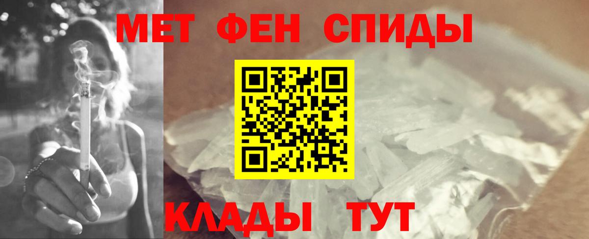 Первитин Methamphetamine Абакан