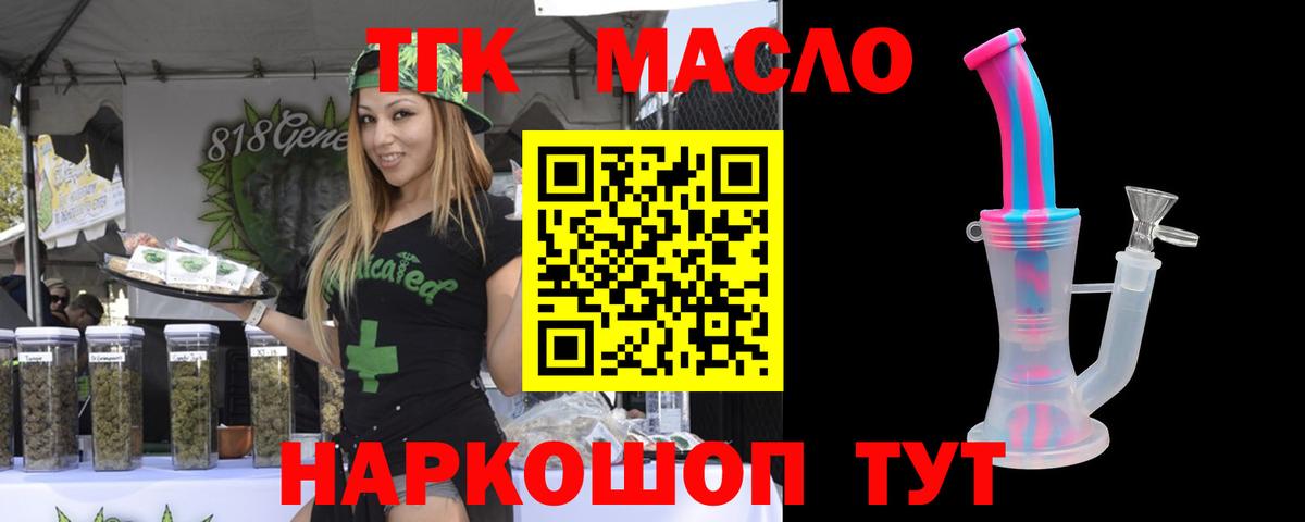 Абакан  где купить   Дистиллят ТГК вейп  Вход с VPN  Дистиллят ТГК жижа 